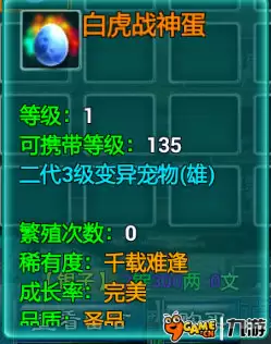 忘仙OL宠物吐槽 宝宝就是个花瓶有木有