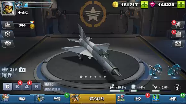《空战争锋》商城新品上架！