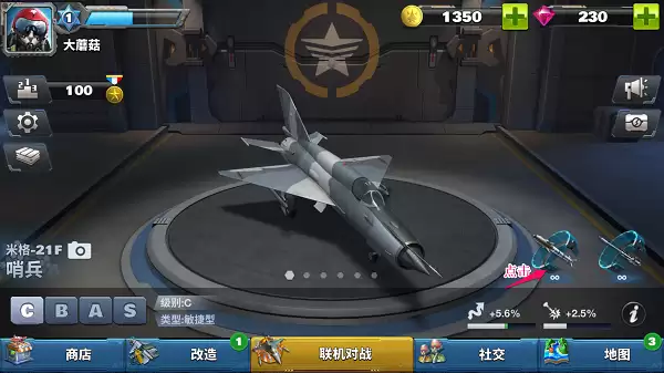 空战争锋图解之如何购买武器