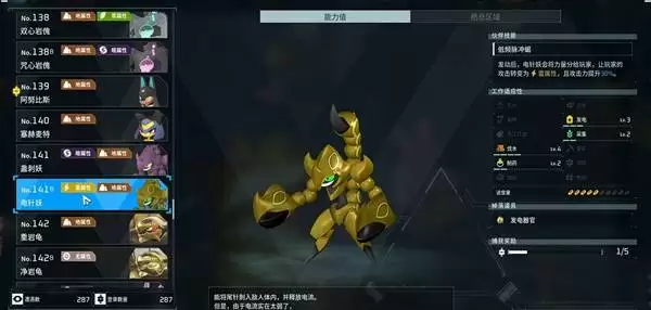 幻兽帕鲁电针妖何处