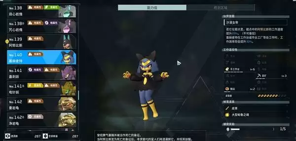 幻兽帕鲁塞赫麦特位置在哪