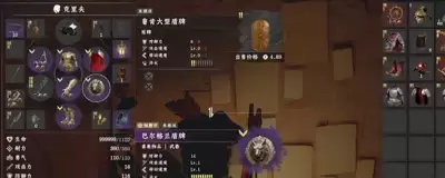 红色沙漠如何获得风力盾牌