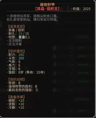 太吾绘卷天幕心帷全促织化形属性功法介绍方式-太吾绘卷天幕心帷全促织化形属性功法怎么介绍
