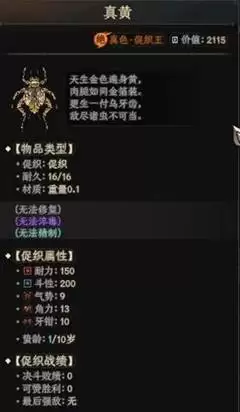 太吾绘卷天幕心帷完全版促织化形图鉴有哪些-太吾绘卷天幕心帷完全版促织化形图鉴大全一览