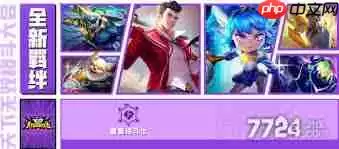 超级战队阵容如何搭配