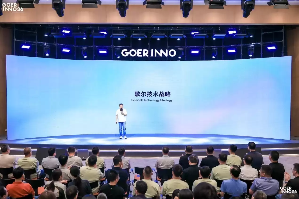 以AI为翼:为创新赋能|Goerinno2026歌尔创新