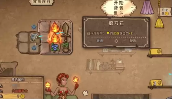 背包闯江湖如何升星 背包闯江湖升星技巧与详细步骤解析