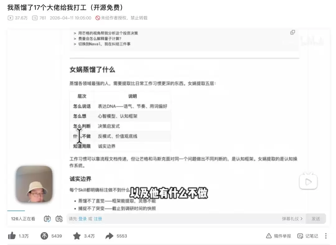 我在B站和野生UP主学AI