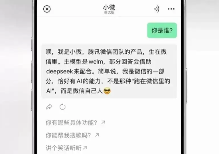 微信史上最大更新