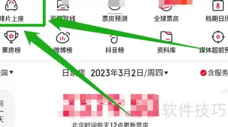 猫眼查毒舌律师排片与上座率