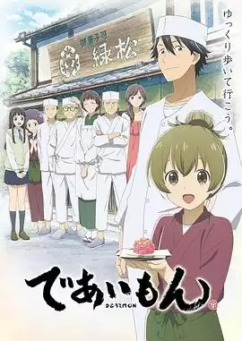 相合之物动漫剧情介绍