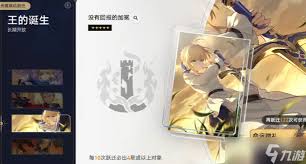 崩坏星穹铁道没有回报的加冕是什么属性
