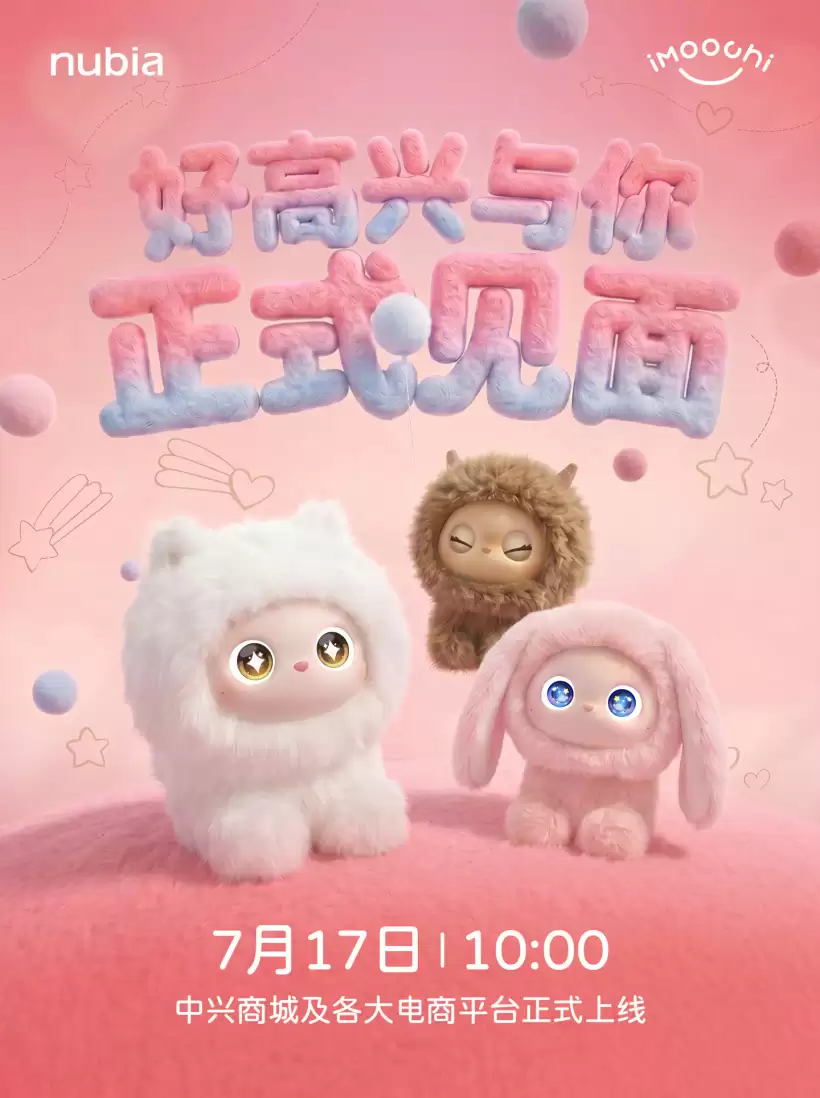努比亚AI宠物机器人iMoochi定档7月17日上线,主打情感陪伴与拟生命交互