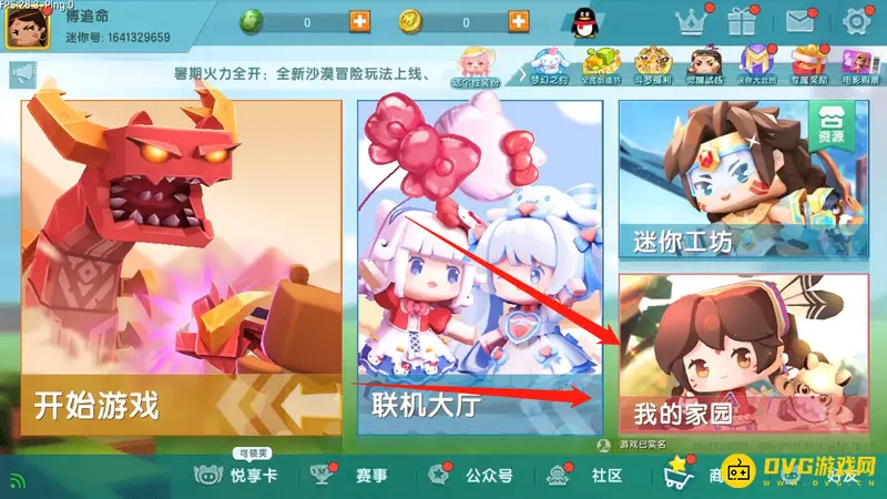 《迷你世界》小泡沫进化方法详解