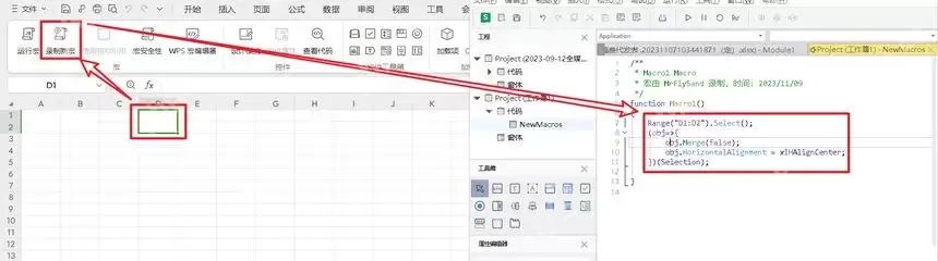 WPS表格怎样用宏录制功能自动化重复操作