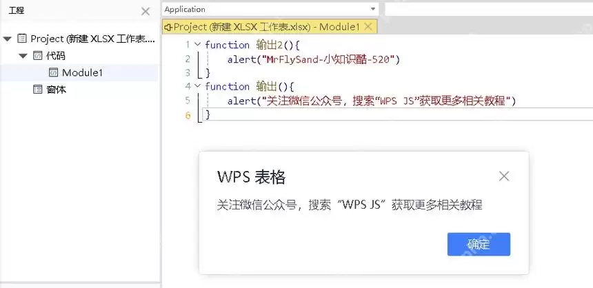 WPS表格怎样用宏录制功能自动化重复操作