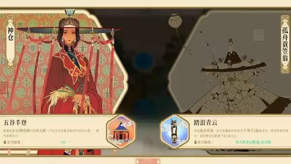 胸中藏丘壑，笔走绘丹青！《千里山河录》正式发售