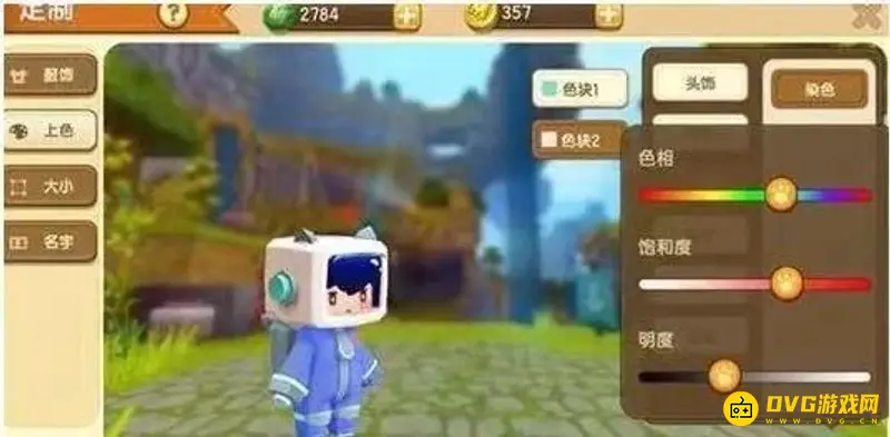 《迷你世界》定制皮肤换色指南