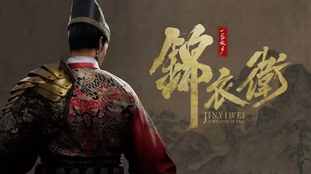 外媒盛赞国产武侠《一盏秋声:锦衣卫》:游戏质量高