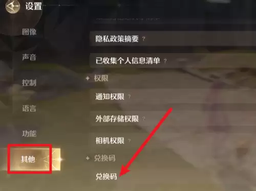 无限暖暖兑换码最新2026 无限暖暖2.8前瞻兑换码大全