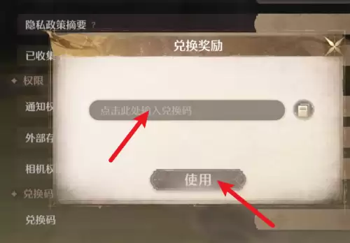 无限暖暖兑换码最新2026 无限暖暖2.8前瞻兑换码大全