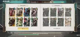 名将杀武侯讲武前32关通关攻略