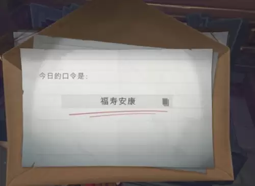 超自然行动组7月7日财神兑换口令分享