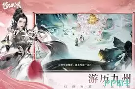修仙时代化神图进入方法分享