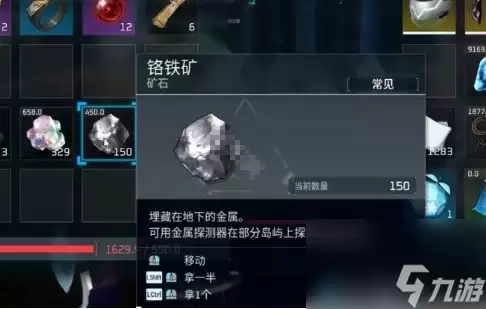 《幻兽帕鲁》铬铁矿采集位置