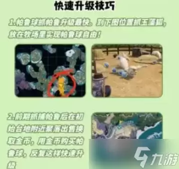 《幻兽帕鲁》手游新手入门
