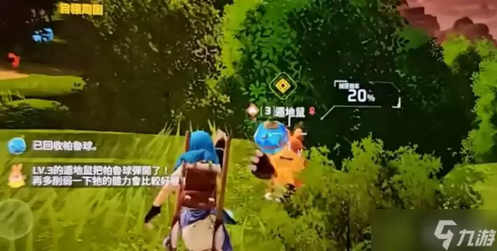 《幻兽帕鲁》遁地鼠刷新地点