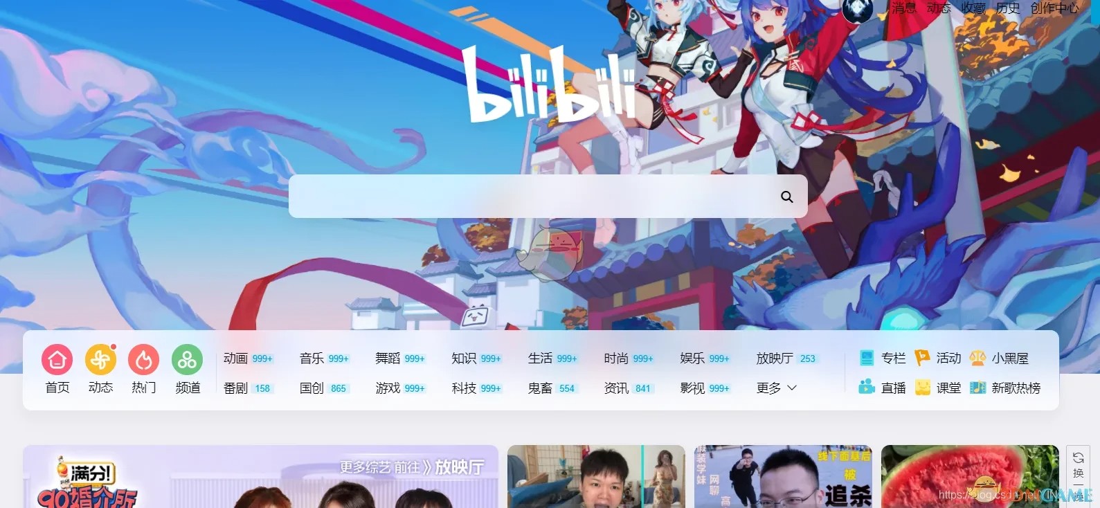 哔哩官网网页版入口地址-哔哩哔哩网页版登录入口