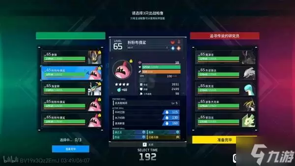 《幻兽帕鲁》竞技场高胜率阵容推荐