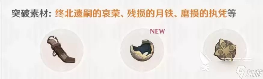 原神双手剑超越之匙介绍 原神双手剑超越之匙怎么样