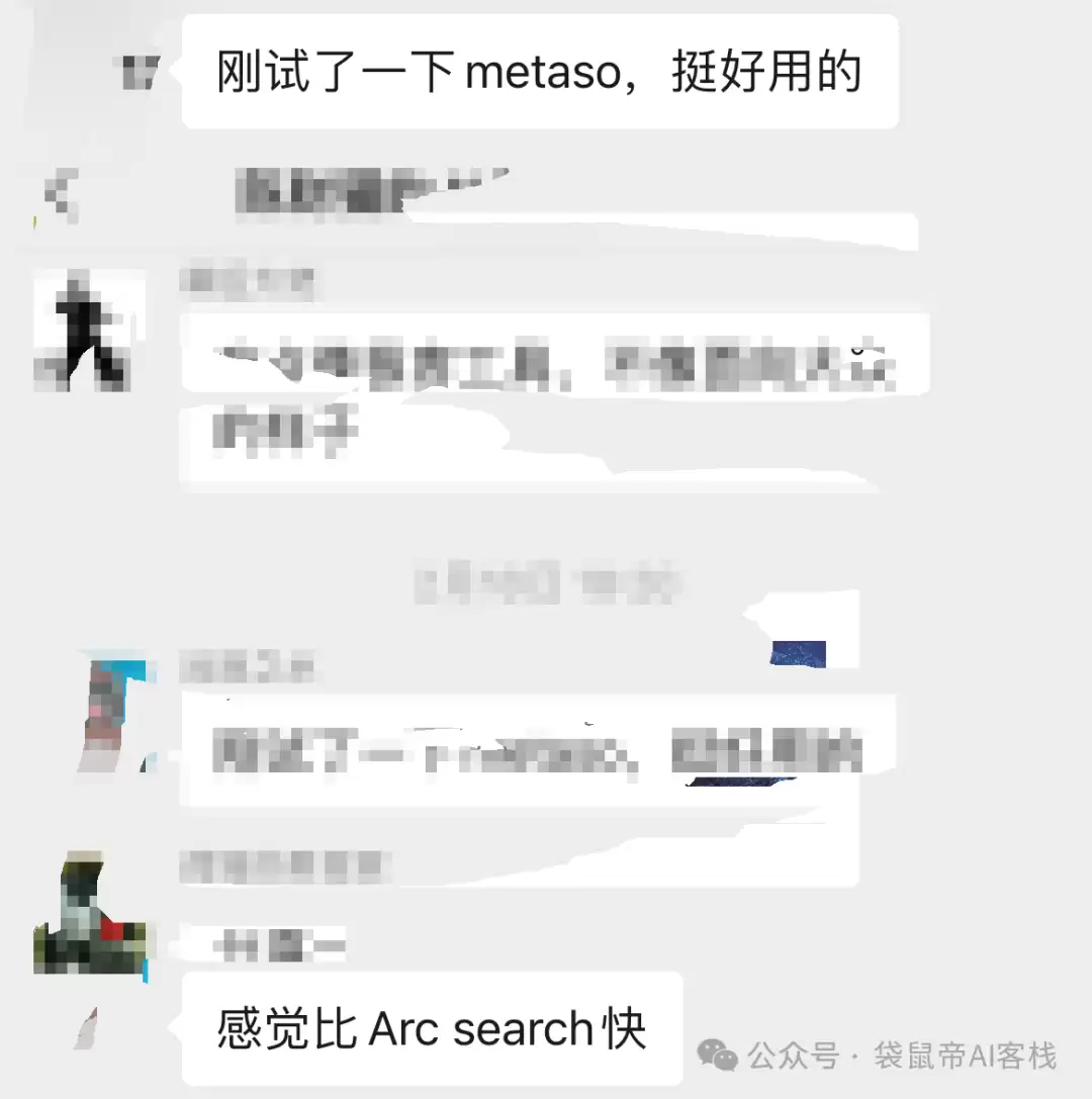 网友一致好评！AI界的又一匹黑马 秘塔AI搜索