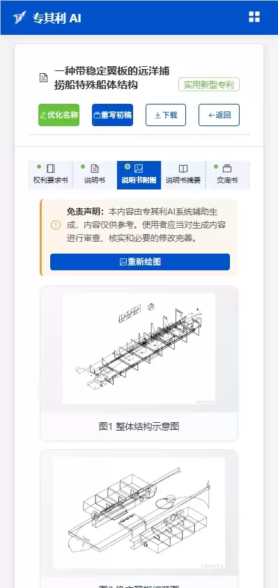 专其利AI V3. 0 重磅发布 | 全流程撰写+智能检索+精细化润色：专利作业效率全面跃升