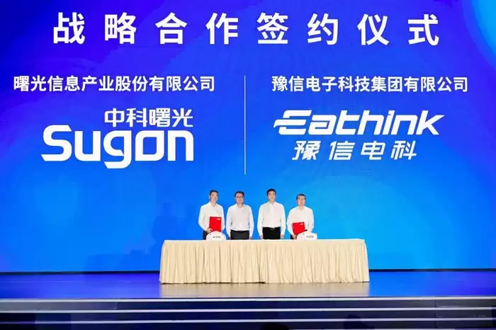 中科曙光与豫信电科战略签约：推动十万卡算力在豫赋能