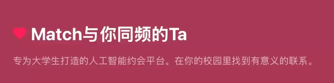 独家 | 哈啰低调推出AI约会产品Match 切入高校社交赛道