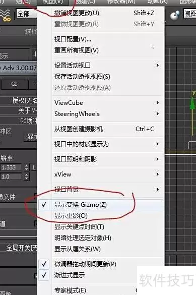 3dsMax模型坐标轴箭头缺失解决
