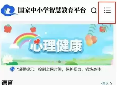 智慧中小学教育平台app如何下载教材 智慧中小学下载教材方法详解