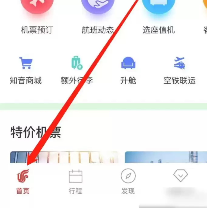 中国国航app如何退票  国航退票规定