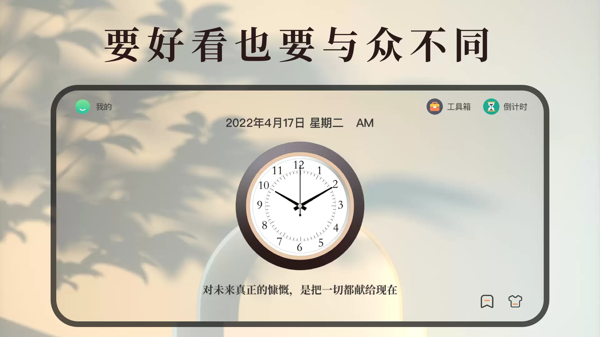 算分钟时间软件哪个好用 2026热门计时工具APP推荐