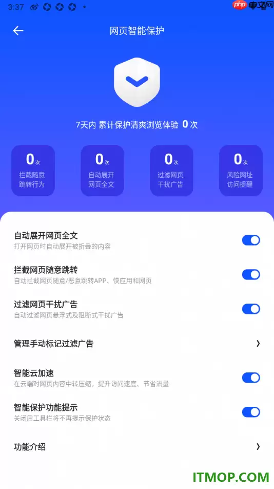 夸克手机版过滤网页干扰广告的启用设置方法