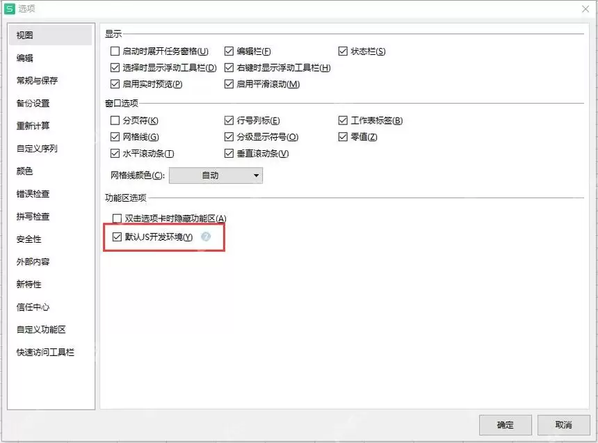 WPS表格怎样通过宏录制功能实现自动化重复操作