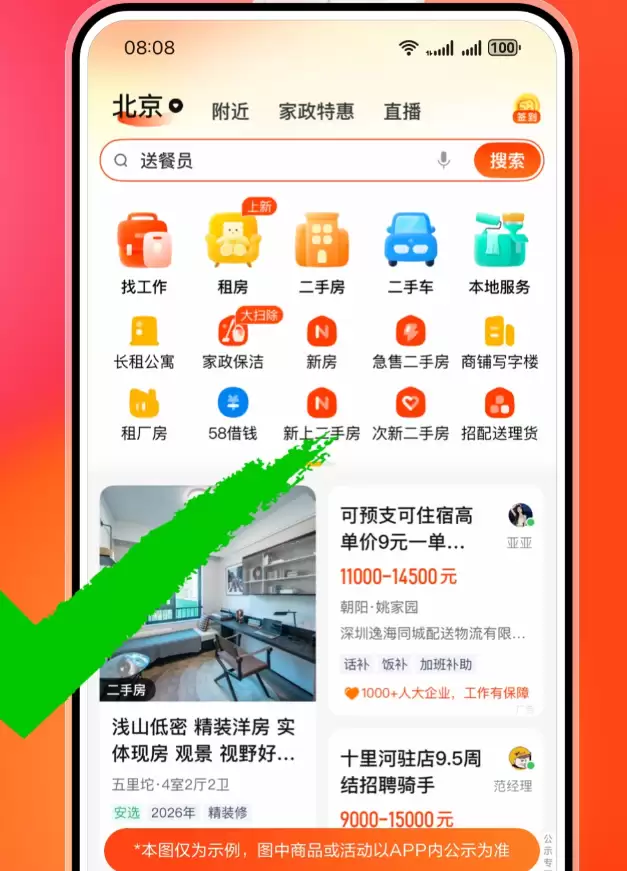十大优质的买房平台app排行榜 好用的买房平台app大全