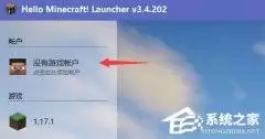 HMCL启动器如何用微软登录