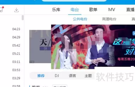 酷狗桌面歌词字号调整方法