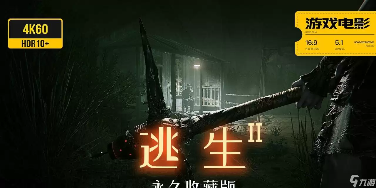 逃生2教堂 教堂秘密探索