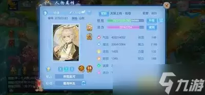 幻唐志逍遥外传中寒冰鸟是何物