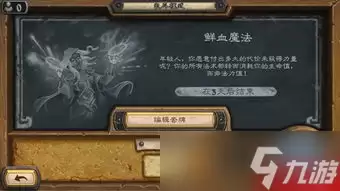 炉石传说逃离紫罗兰监狱抢先乱斗怎么搭配三德子卡组
